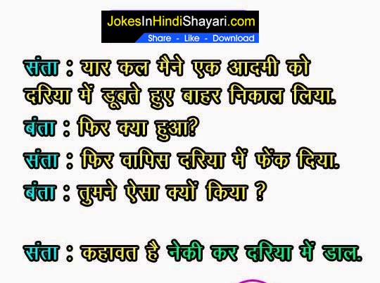 santa banta jokes